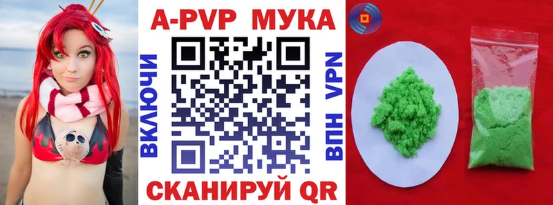 Alpha PVP кристаллы  Новочеркасск 