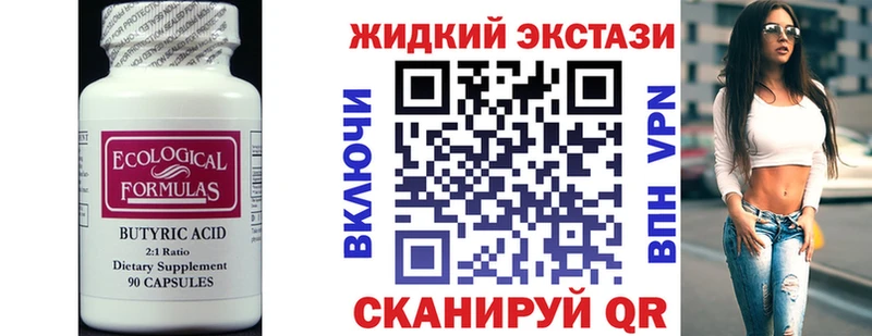 даркнет сайт  Новочеркасск  Бутират BDO 33% 