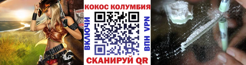 Cocaine Эквадор Новочеркасск