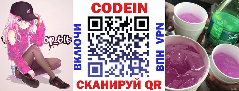 блэк спрут ССЫЛКА  Новочеркасск  Кодеиновый сироп Lean Purple Drank 