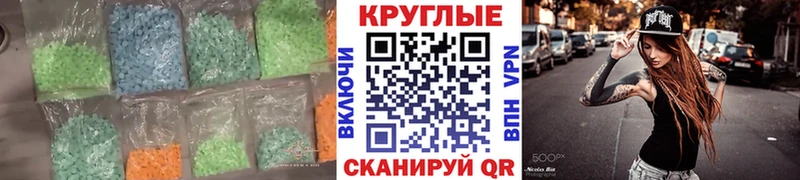 Экстази диски  Новочеркасск 