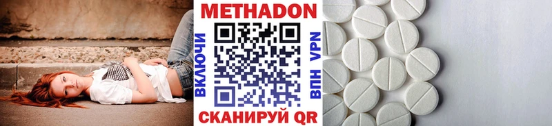 Метадон белоснежный  Новочеркасск 